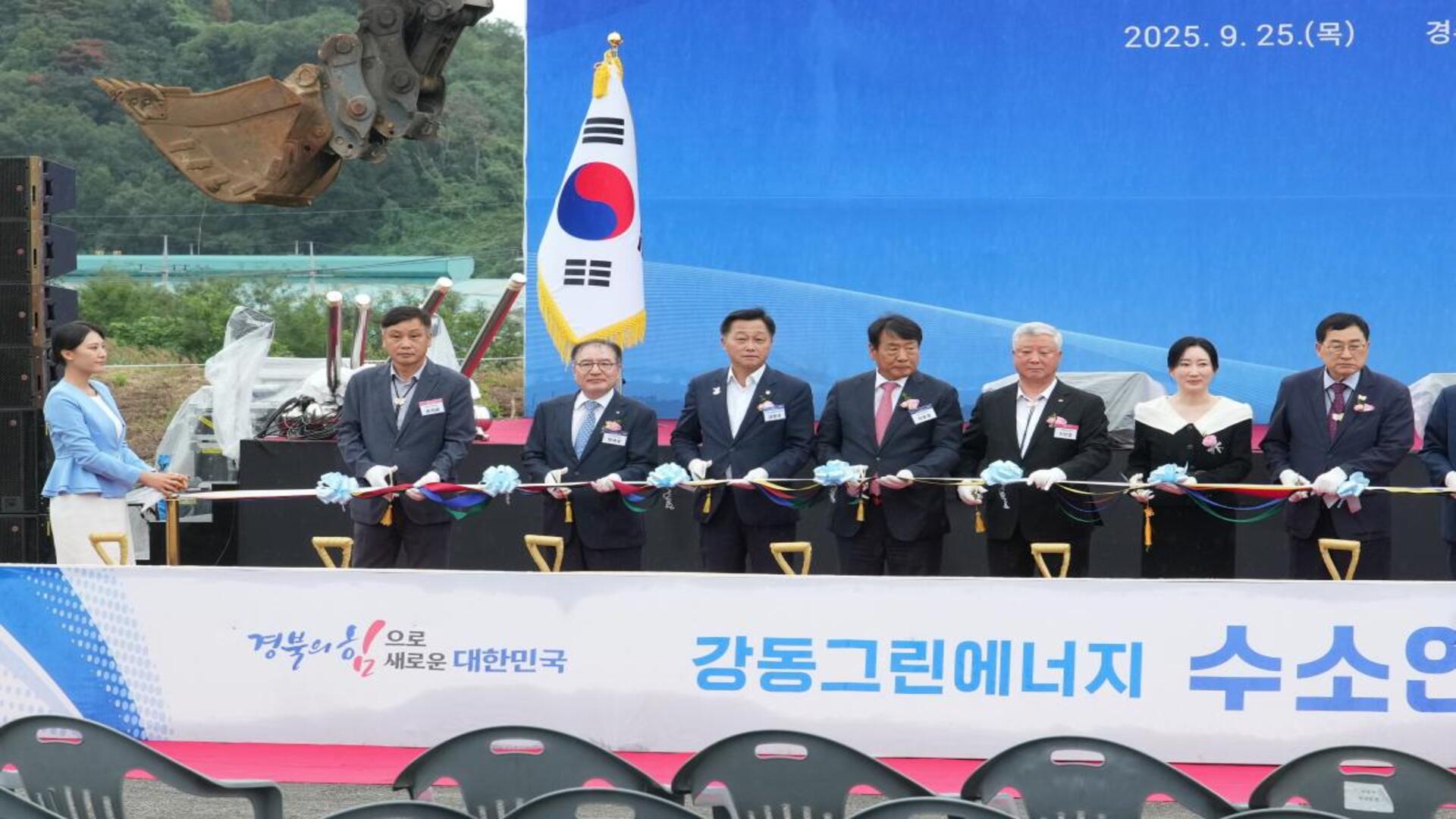 South Korea begins building world's largest 108 MW hydrogen power plant