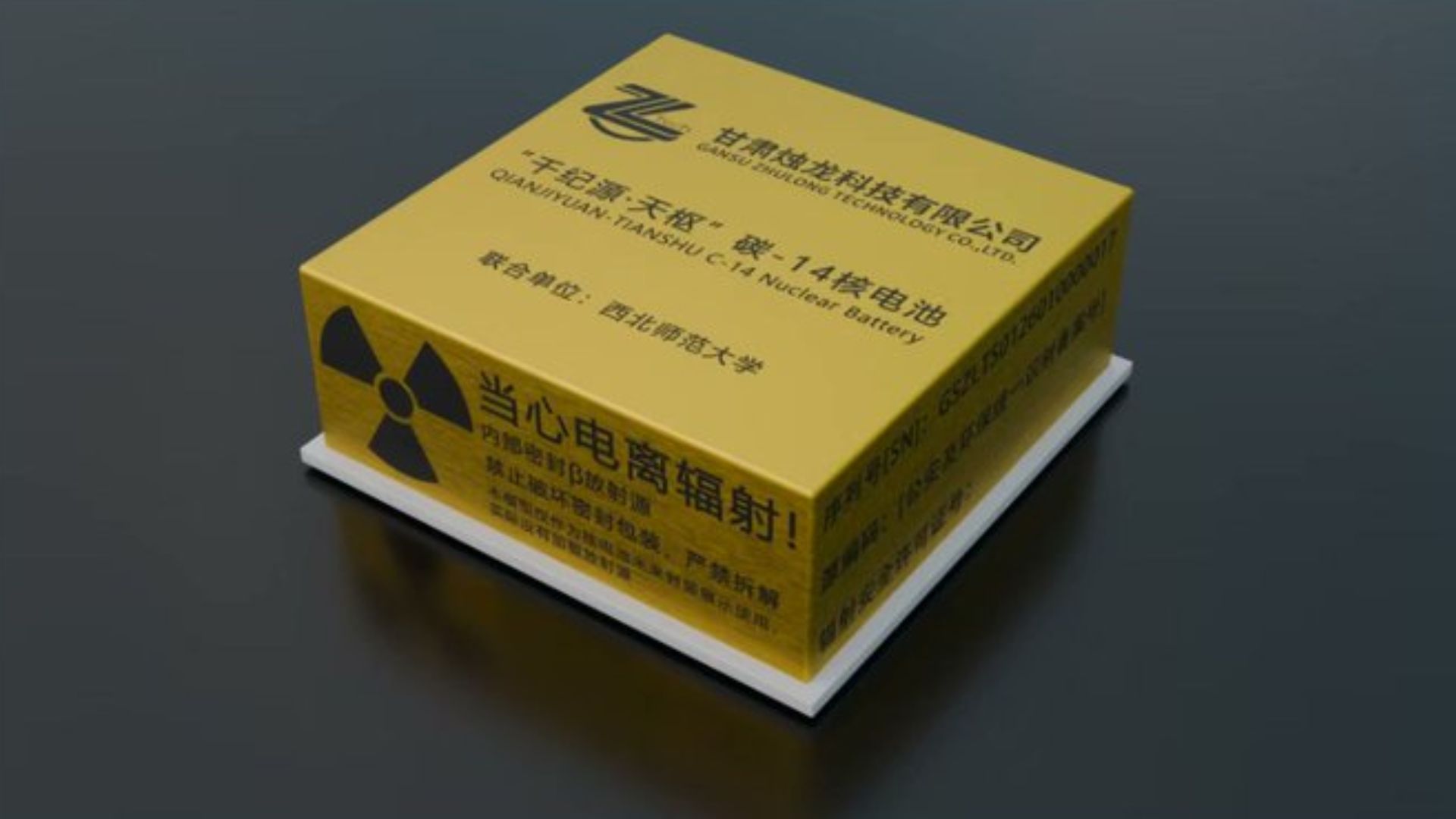 China builds a new-generation nuclear battery with carbon-14
