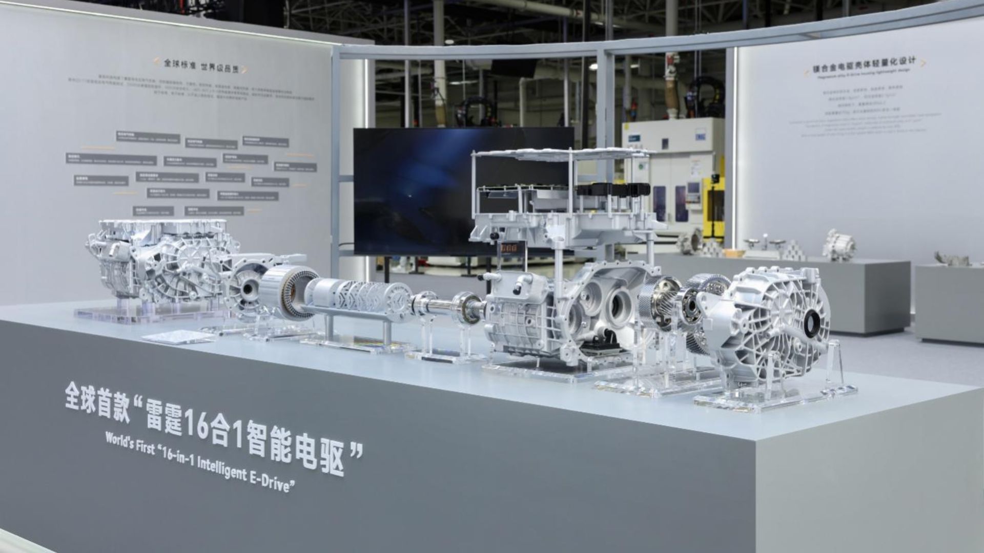 China's 16-in-1 electric drive hits 93.8% efficiency, sets energy world record